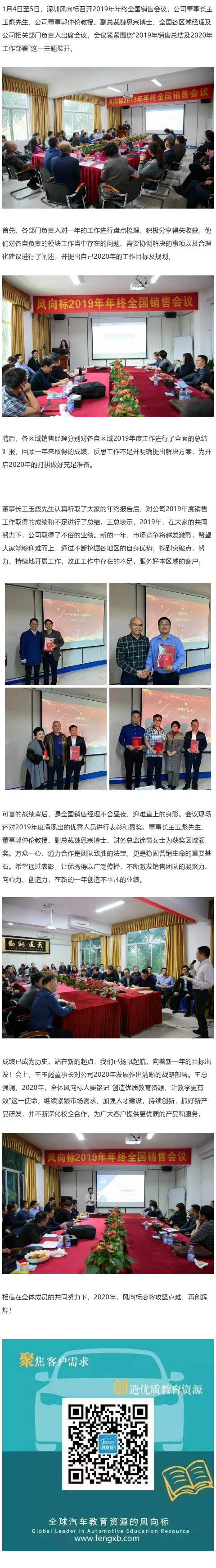 深圳風(fēng)向標教育資源股份有限公司