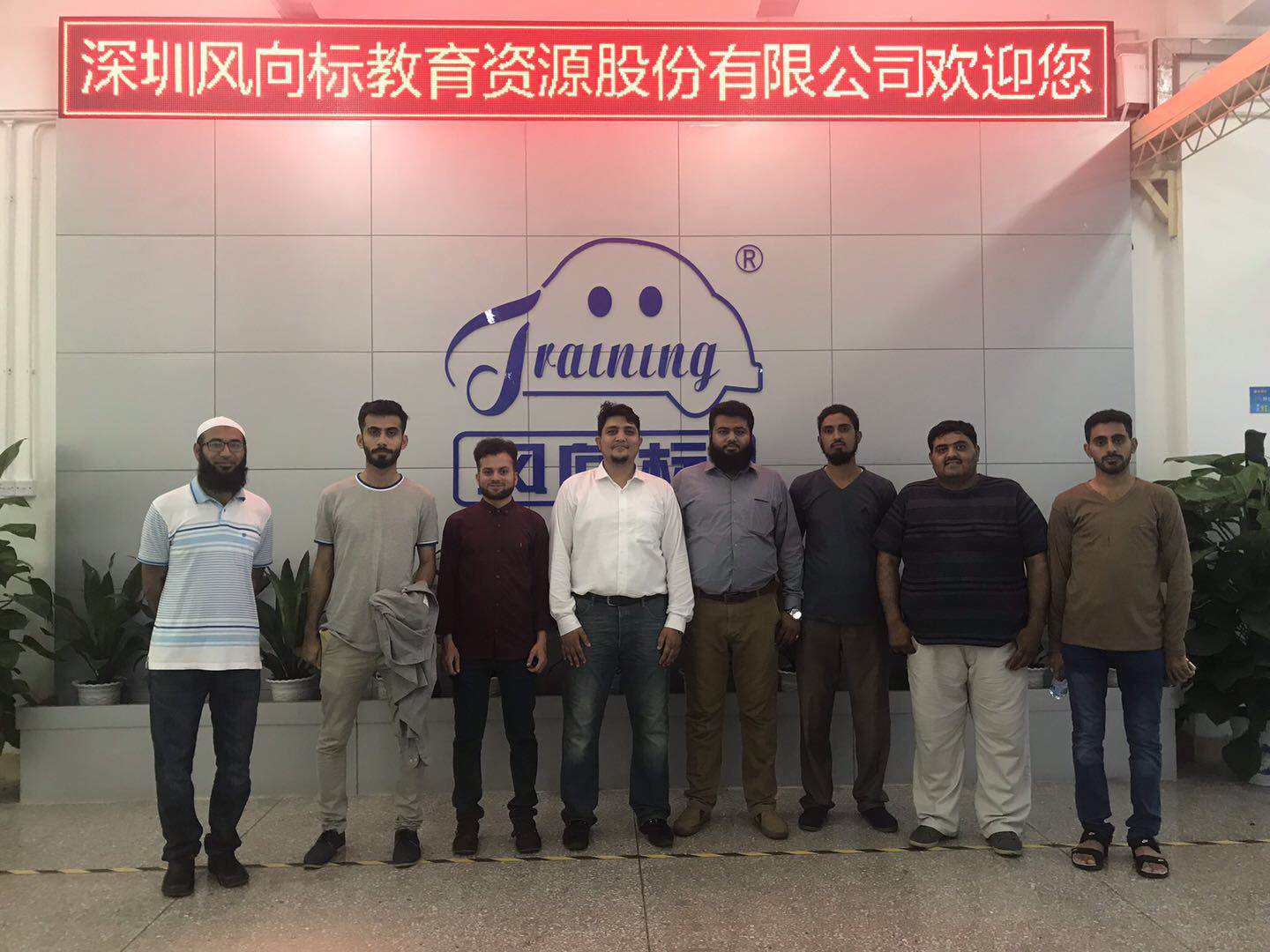 深圳風向標教育資源股份有限公司 深圳風向標教育資源股份有限公司