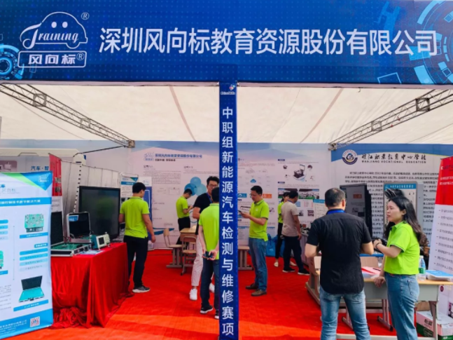 深圳風(fēng)向標教育資源股份有限公司 深圳風(fēng)向標教育資源股份有限公司