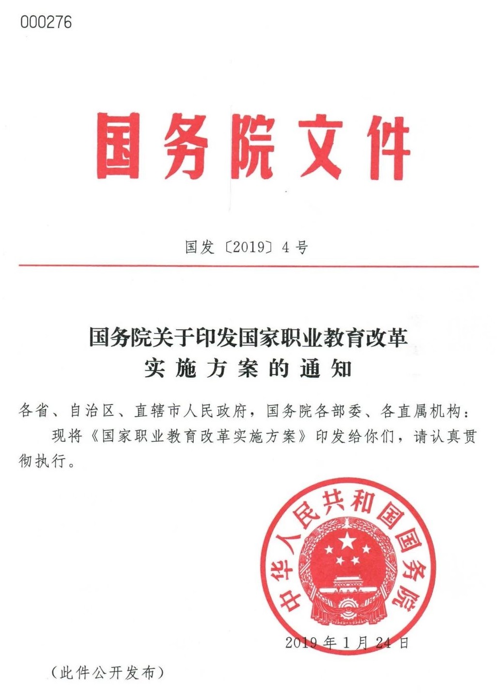 深圳風(fēng)向標教育資源股份有限公司 深圳風(fēng)向標教育資源股份有限公司