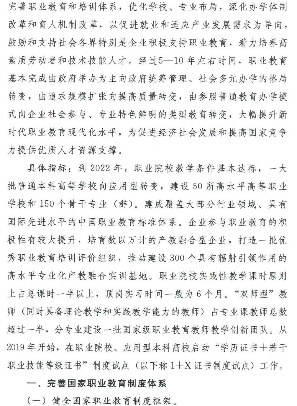 深圳風(fēng)向標教育資源股份有限公司 深圳風(fēng)向標教育資源股份有限公司