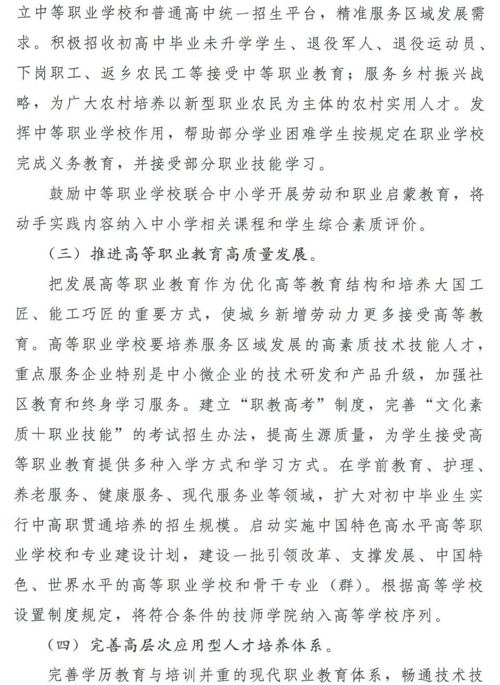 深圳風(fēng)向標教育資源股份有限公司 深圳風(fēng)向標教育資源股份有限公司