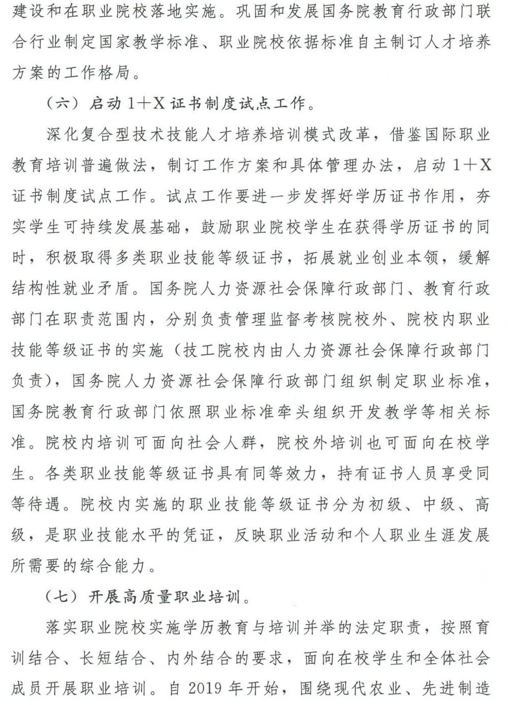 深圳風(fēng)向標教育資源股份有限公司 深圳風(fēng)向標教育資源股份有限公司
