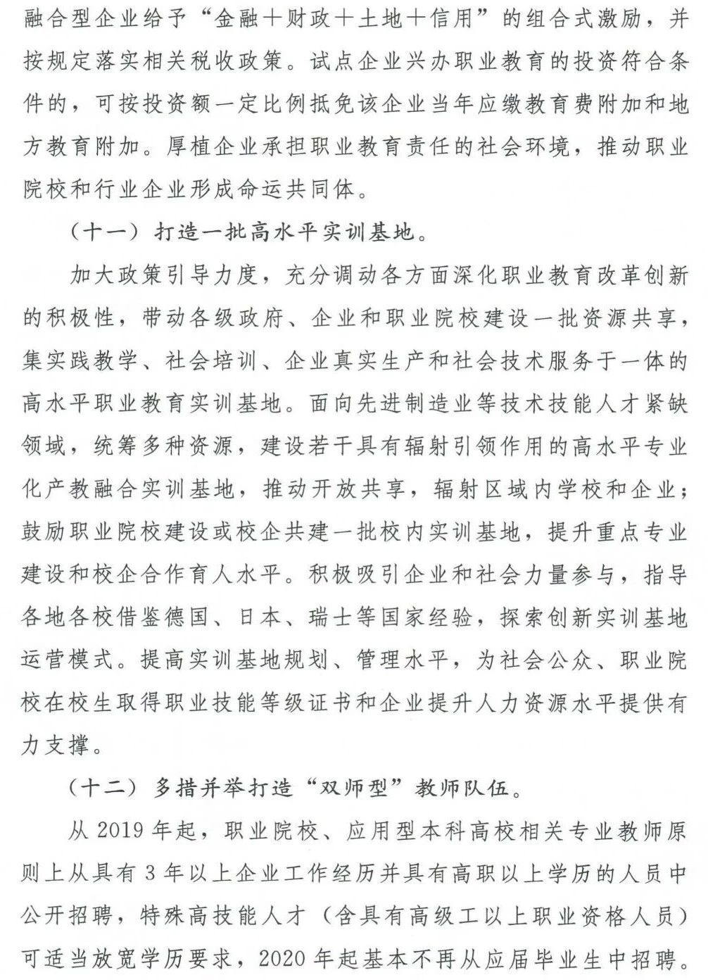 深圳風(fēng)向標教育資源股份有限公司 深圳風(fēng)向標教育資源股份有限公司