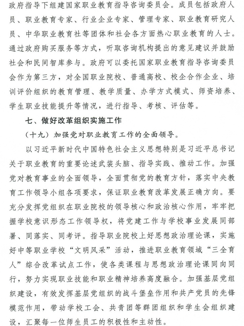 深圳風(fēng)向標教育資源股份有限公司 深圳風(fēng)向標教育資源股份有限公司