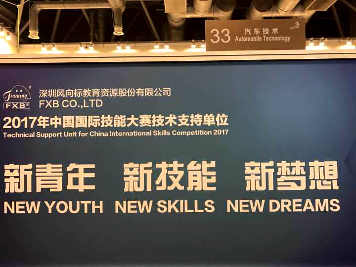 深圳風(fēng)向標(biāo)教育資源股份有限公司 深圳風(fēng)向標(biāo)教育資源股份有限公司