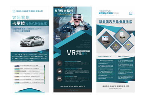 深圳風(fēng)向標(biāo)教育資源股份有限公司 深圳風(fēng)向標(biāo)教育資源股份有限公司