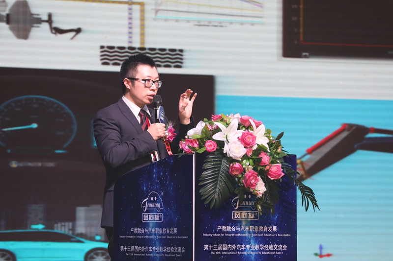 產教融合與汽車職業(yè)教育發(fā)展暨風向標第十三屆國內外汽車專業(yè)教學經驗交流會隆重舉行 產教融合與汽車職業(yè)教育發(fā)展暨風向標第十三屆國內外汽車專業(yè)教學經驗交流會隆重舉行