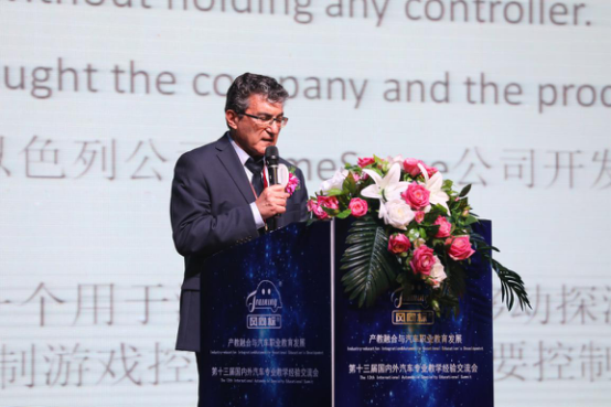 產教融合與汽車職業(yè)教育發(fā)展暨風向標第十三屆國內外汽車專業(yè)教學經驗交流會隆重舉行 產教融合與汽車職業(yè)教育發(fā)展暨風向標第十三屆國內外汽車專業(yè)教學經驗交流會隆重舉行