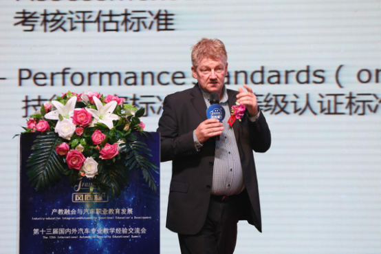 產教融合與汽車職業(yè)教育發(fā)展暨風向標第十三屆國內外汽車專業(yè)教學經驗交流會隆重舉行 產教融合與汽車職業(yè)教育發(fā)展暨風向標第十三屆國內外汽車專業(yè)教學經驗交流會隆重舉行
