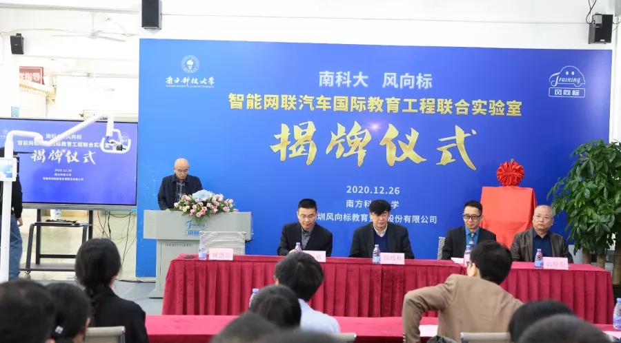 深圳風向標教育資源股份有限公司 深圳風向標教育資源股份有限公司