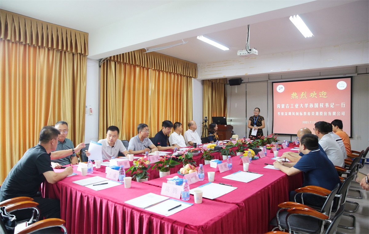 深圳風(fēng)向標(biāo)教育資源股份有限公司 深圳風(fēng)向標(biāo)教育資源股份有限公司