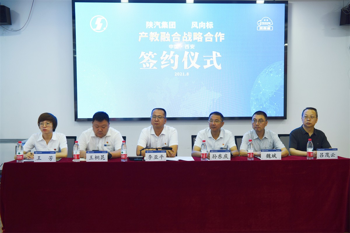 深圳風(fēng)向標(biāo)教育資源股份有限公司 深圳風(fēng)向標(biāo)教育資源股份有限公司