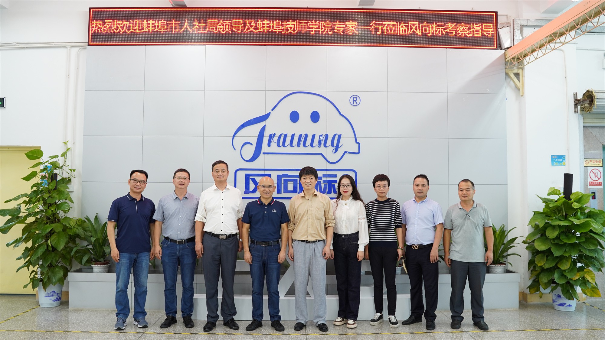 深圳風(fēng)向標(biāo)教育資源股份有限公司 深圳風(fēng)向標(biāo)教育資源股份有限公司