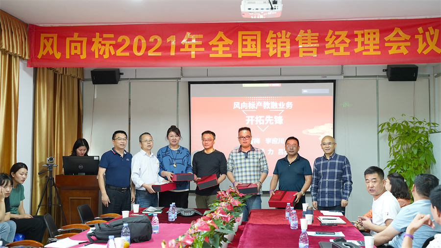 深圳風(fēng)向標(biāo)教育資源股份有限公司 深圳風(fēng)向標(biāo)教育資源股份有限公司