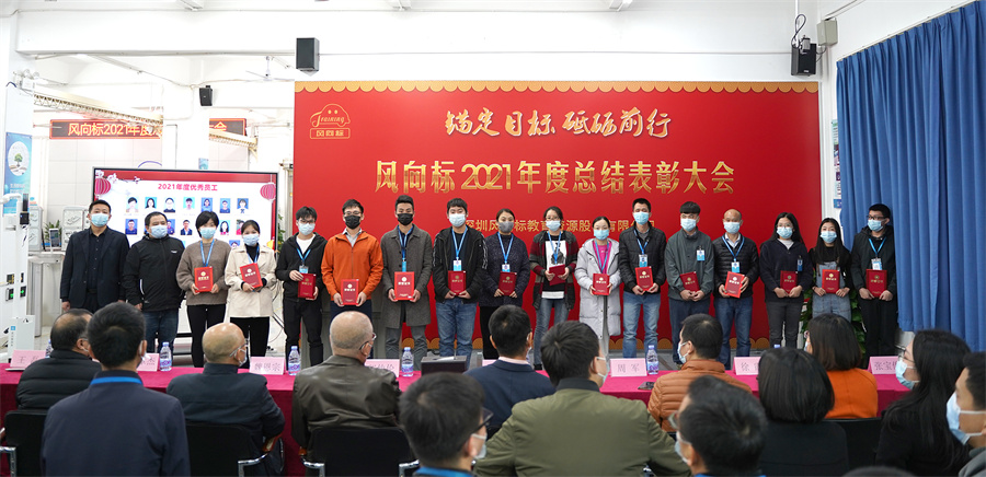 深圳風向標教育資源股份有限公司 深圳風向標教育資源股份有限公司