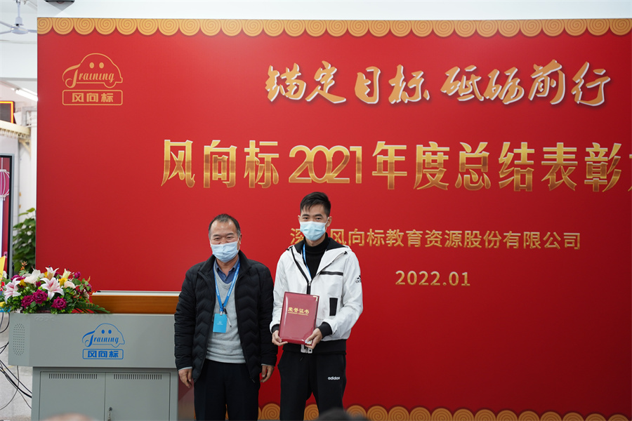 深圳風向標教育資源股份有限公司 深圳風向標教育資源股份有限公司