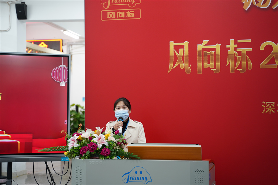 深圳風向標教育資源股份有限公司 深圳風向標教育資源股份有限公司