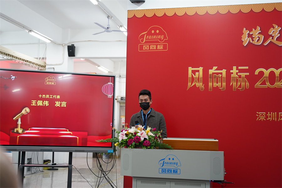 深圳風向標教育資源股份有限公司 深圳風向標教育資源股份有限公司