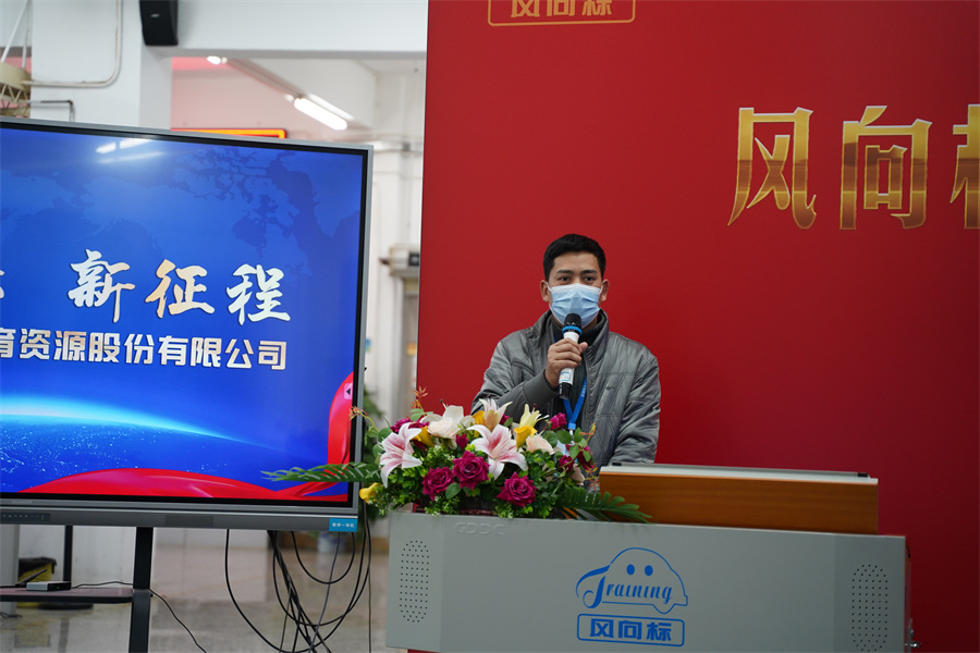 深圳風向標教育資源股份有限公司 深圳風向標教育資源股份有限公司