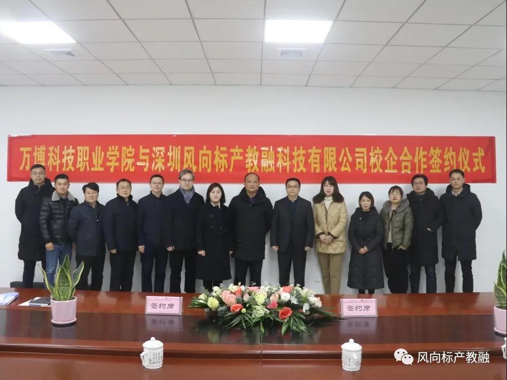 深圳風(fēng)向標(biāo)教育資源股份有限公司 深圳風(fēng)向標(biāo)教育資源股份有限公司