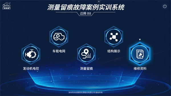 深圳風向標教育資源股份有限公司 深圳風向標教育資源股份有限公司