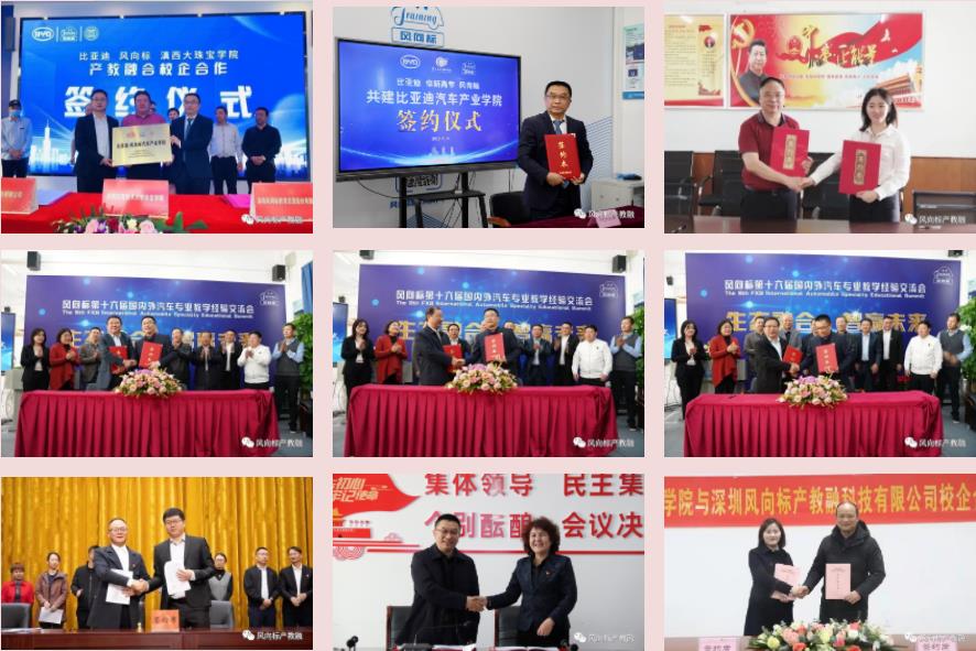 深圳風(fēng)向標(biāo)教育資源股份有限公司 深圳風(fēng)向標(biāo)教育資源股份有限公司