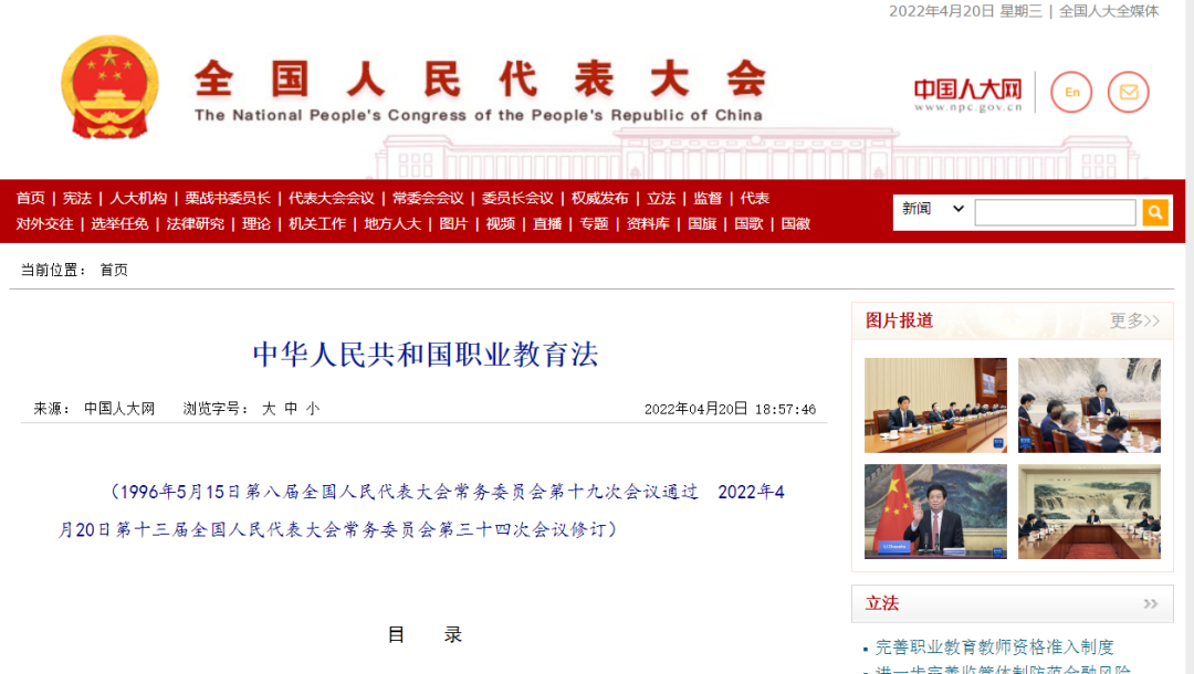 深圳風向標教育資源股份有限公司 深圳風向標教育資源股份有限公司