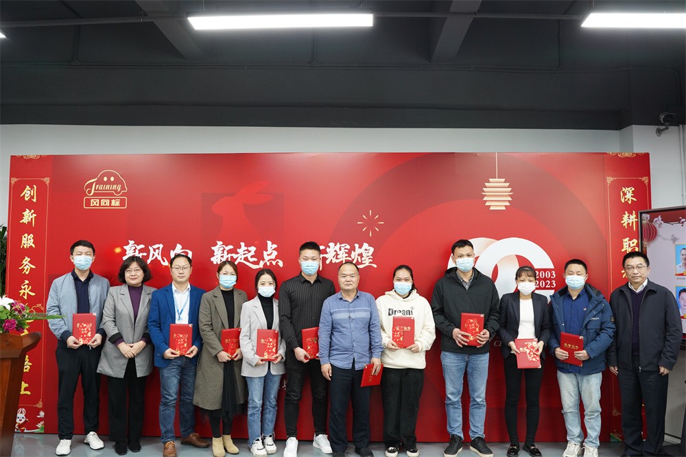 深圳風(fēng)向標(biāo)教育資源股份有限公司 深圳風(fēng)向標(biāo)教育資源股份有限公司