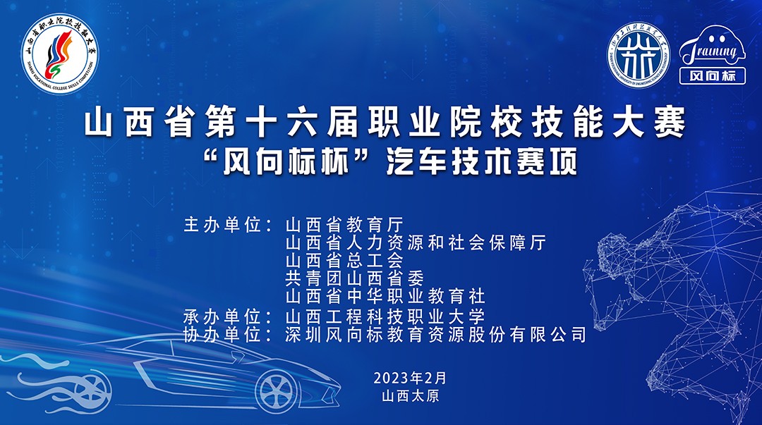 深圳風(fēng)向標(biāo)教育資源股份有限公司 深圳風(fēng)向標(biāo)教育資源股份有限公司