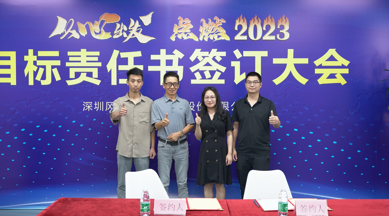 深圳風(fēng)向標(biāo)教育資源股份有限公司 深圳風(fēng)向標(biāo)教育資源股份有限公司