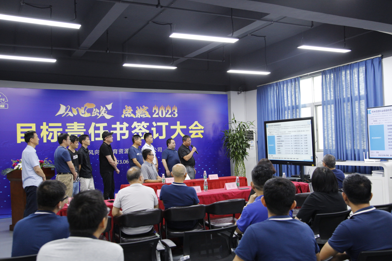 深圳風(fēng)向標(biāo)教育資源股份有限公司 深圳風(fēng)向標(biāo)教育資源股份有限公司