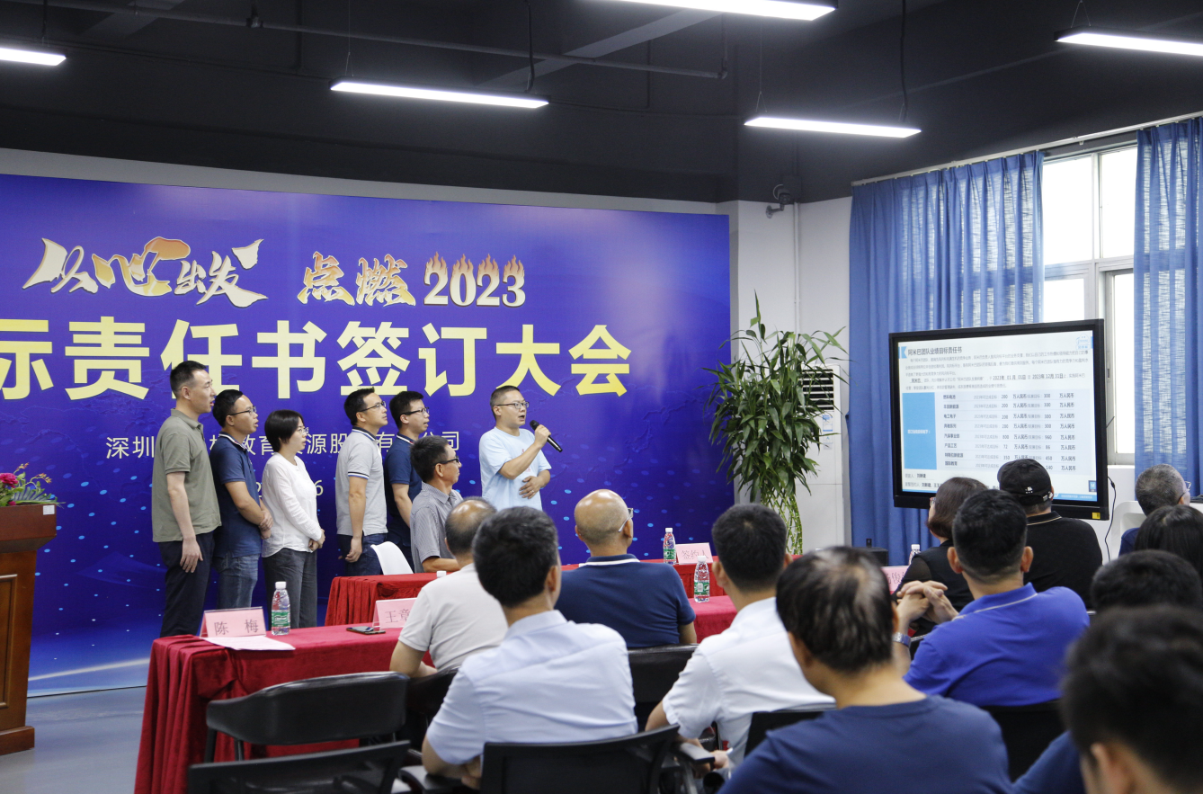 深圳風(fēng)向標(biāo)教育資源股份有限公司 深圳風(fēng)向標(biāo)教育資源股份有限公司