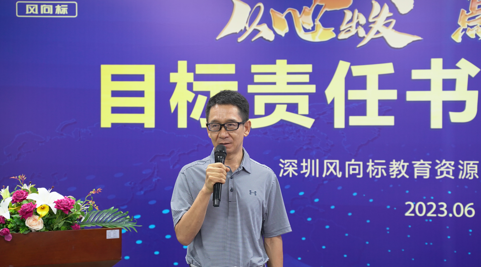 深圳風(fēng)向標(biāo)教育資源股份有限公司 深圳風(fēng)向標(biāo)教育資源股份有限公司