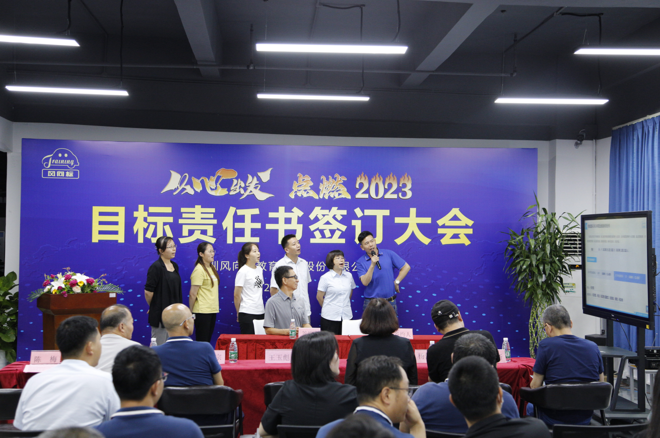 深圳風(fēng)向標(biāo)教育資源股份有限公司 深圳風(fēng)向標(biāo)教育資源股份有限公司