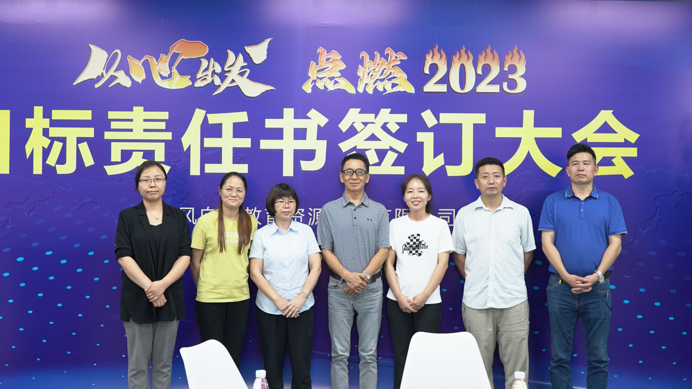 深圳風(fēng)向標(biāo)教育資源股份有限公司 深圳風(fēng)向標(biāo)教育資源股份有限公司