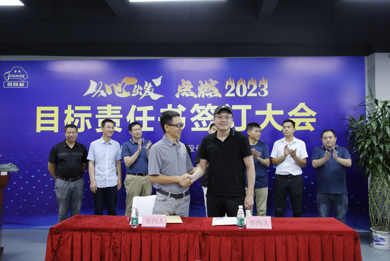 深圳風(fēng)向標(biāo)教育資源股份有限公司 深圳風(fēng)向標(biāo)教育資源股份有限公司