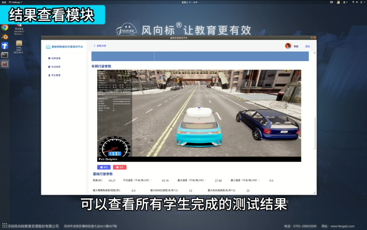 深圳風(fēng)向標(biāo)教育資源股份有限公司 深圳風(fēng)向標(biāo)教育資源股份有限公司