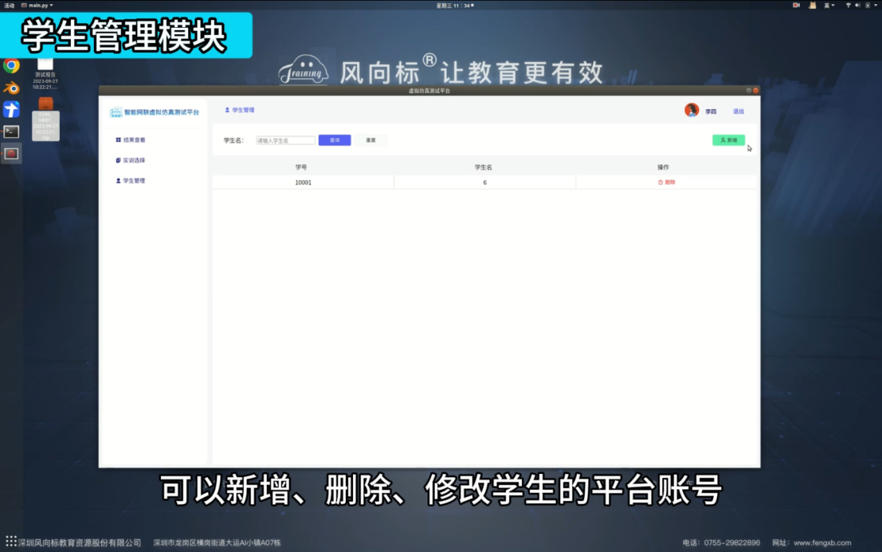 深圳風(fēng)向標(biāo)教育資源股份有限公司 深圳風(fēng)向標(biāo)教育資源股份有限公司
