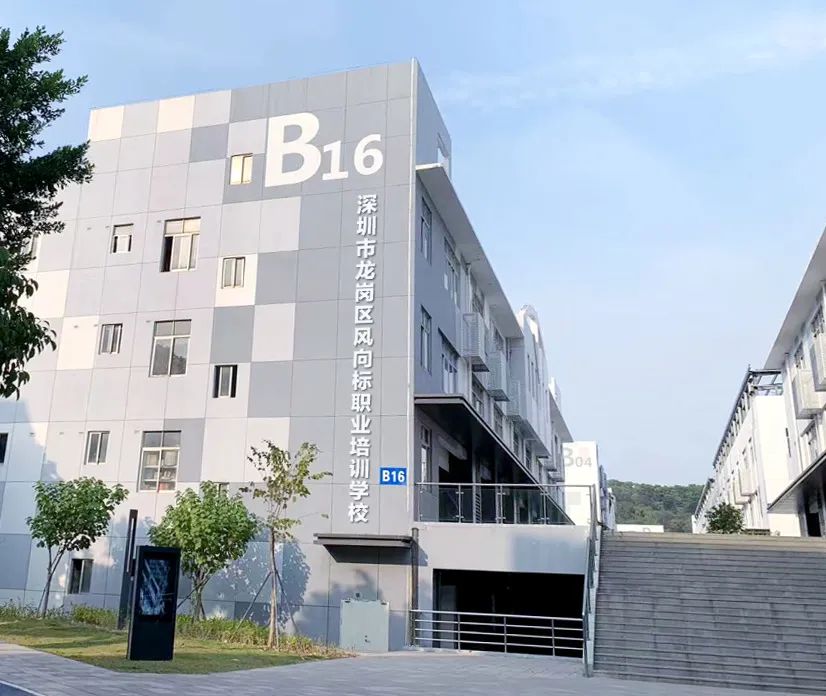 深圳風(fēng)向標(biāo)教育資源股份有限公司 深圳風(fēng)向標(biāo)教育資源股份有限公司