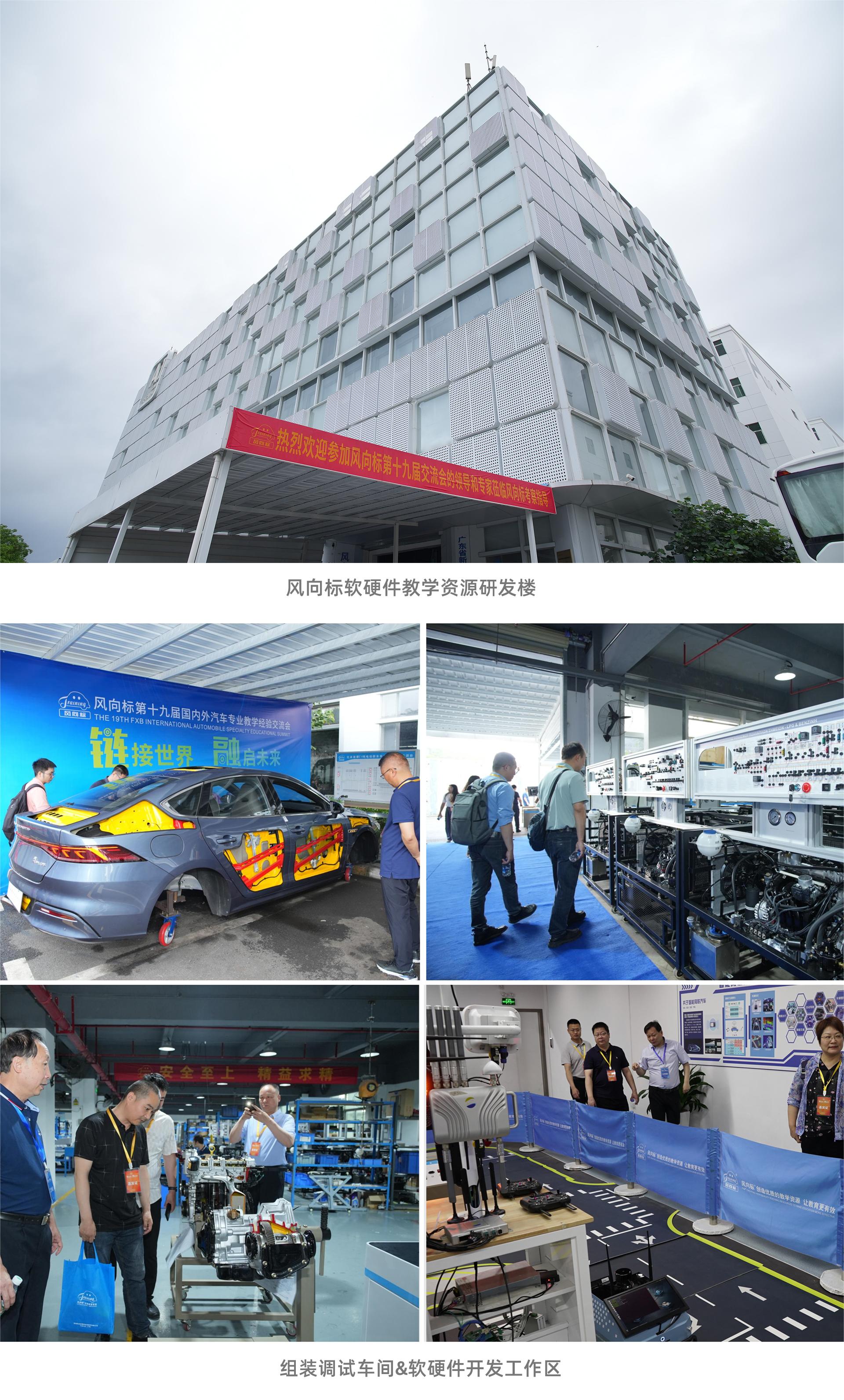 深圳風(fēng)向標教育資源股份有限公司 深圳風(fēng)向標教育資源股份有限公司