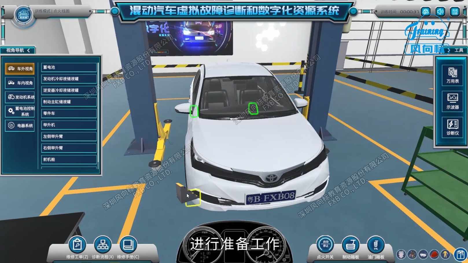 深圳風(fēng)向標(biāo)教育資源股份有限公司 深圳風(fēng)向標(biāo)教育資源股份有限公司