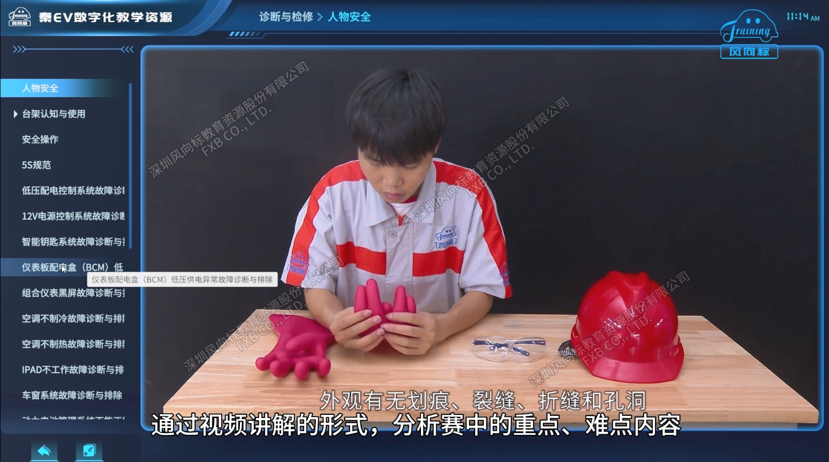 深圳風(fēng)向標(biāo)教育資源股份有限公司 深圳風(fēng)向標(biāo)教育資源股份有限公司