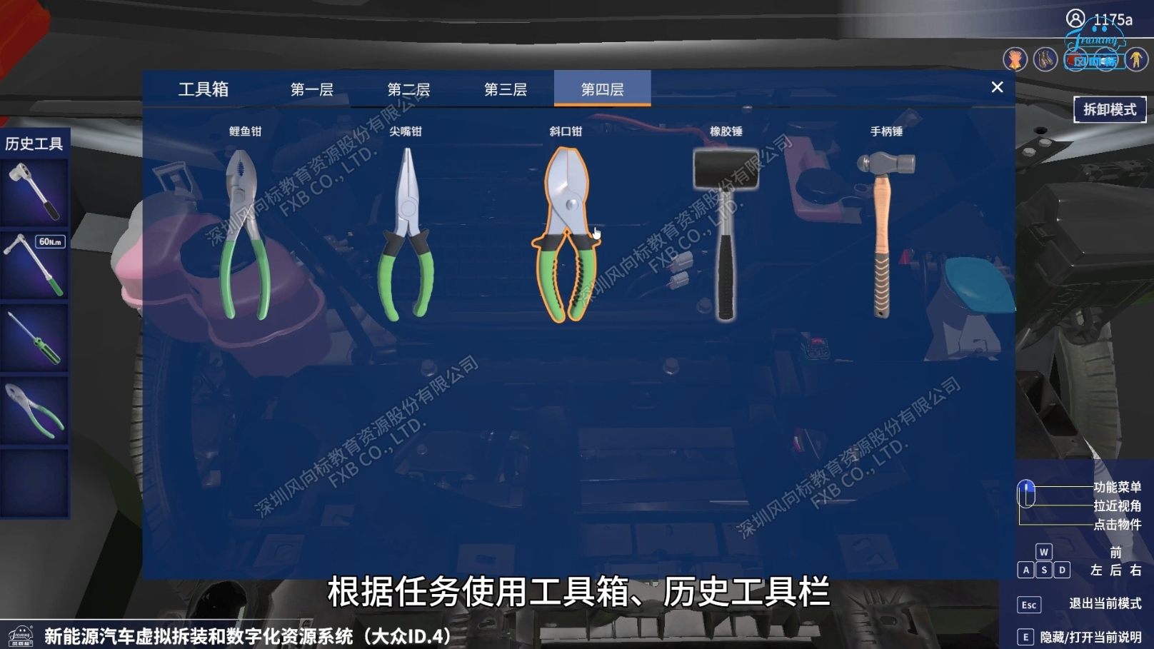 深圳風(fēng)向標(biāo)教育資源股份有限公司 深圳風(fēng)向標(biāo)教育資源股份有限公司