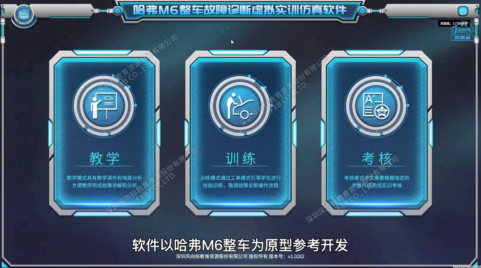 深圳風(fēng)向標(biāo)教育資源股份有限公司 深圳風(fēng)向標(biāo)教育資源股份有限公司