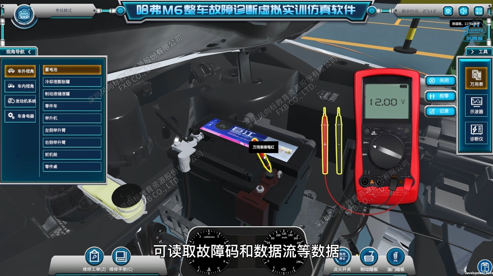 深圳風(fēng)向標(biāo)教育資源股份有限公司 深圳風(fēng)向標(biāo)教育資源股份有限公司