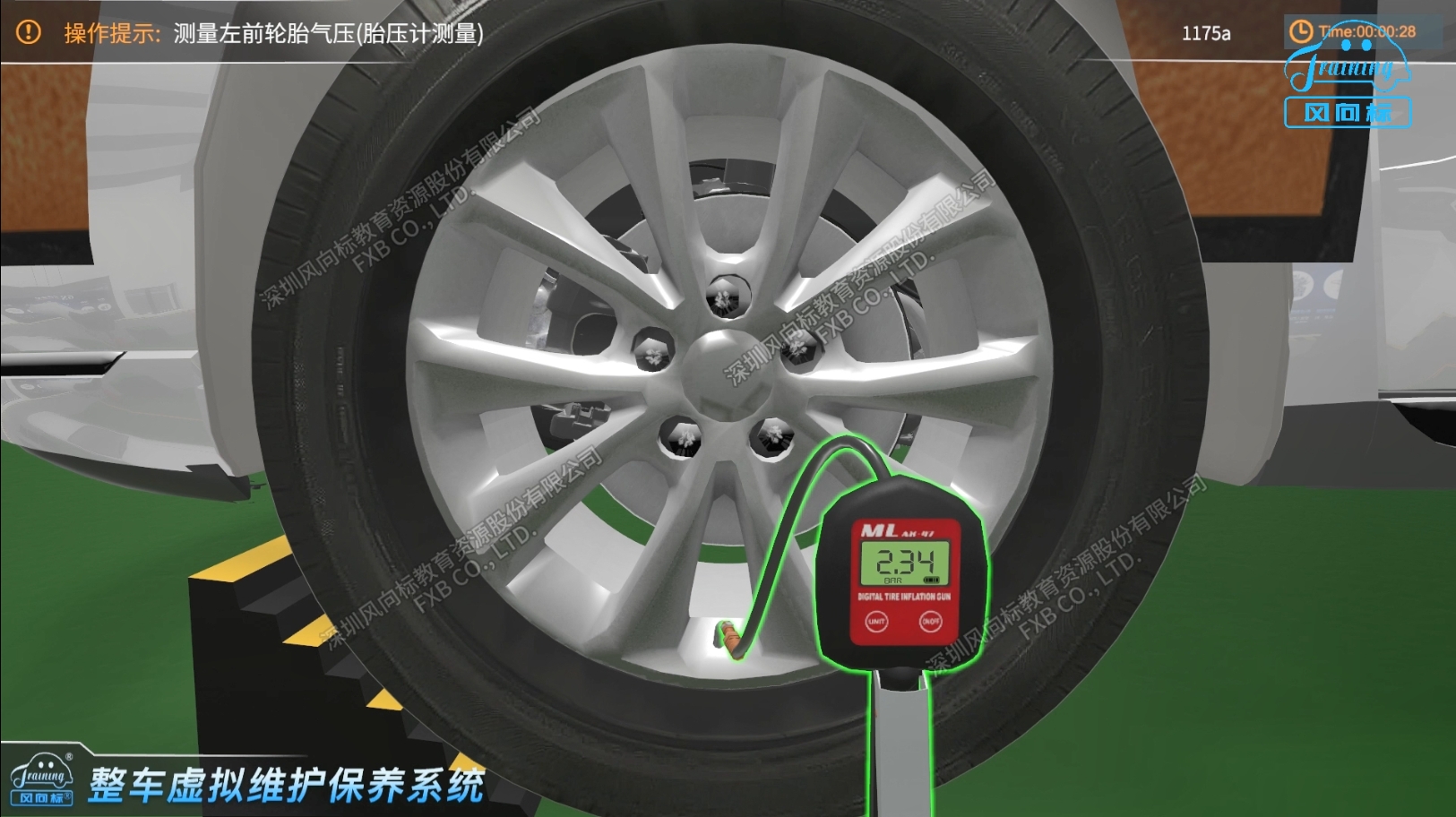 深圳風向標教育資源股份有限公司 深圳風向標教育資源股份有限公司