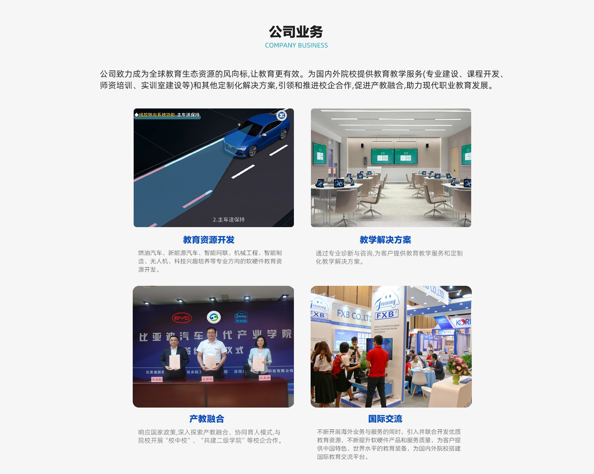 深圳風(fēng)向標(biāo)教育資源股份有限公司