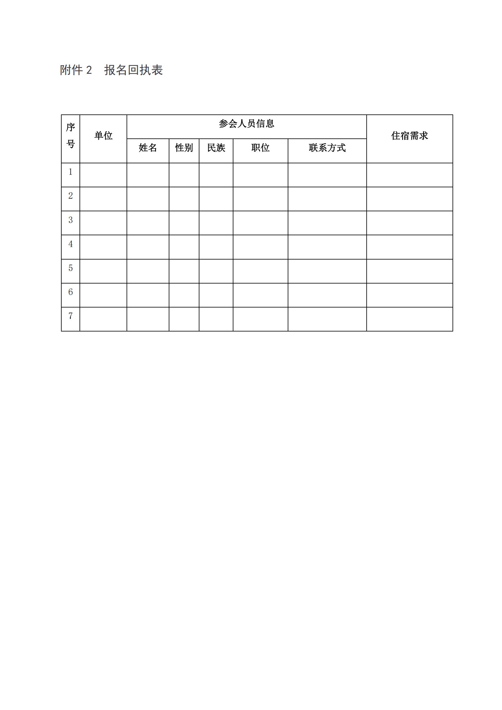 深圳風向標教育資源股份有限公司