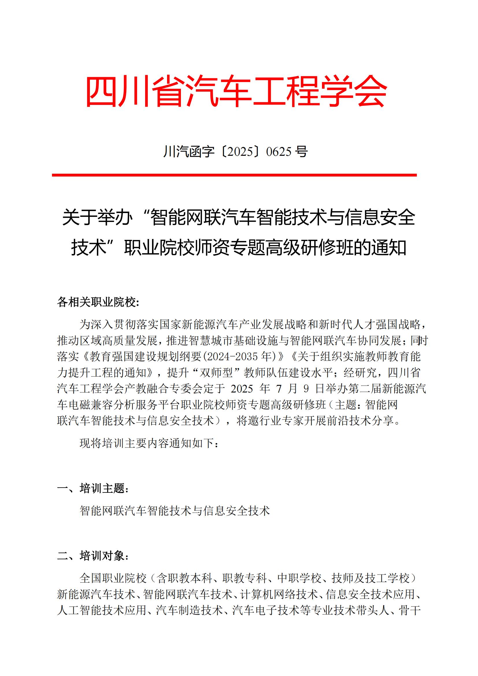 深圳風向標教育資源股份有限公司